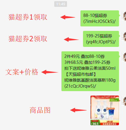 大淘客实战攻略 猫超购物券的正确打开姿势，提升社群转化率