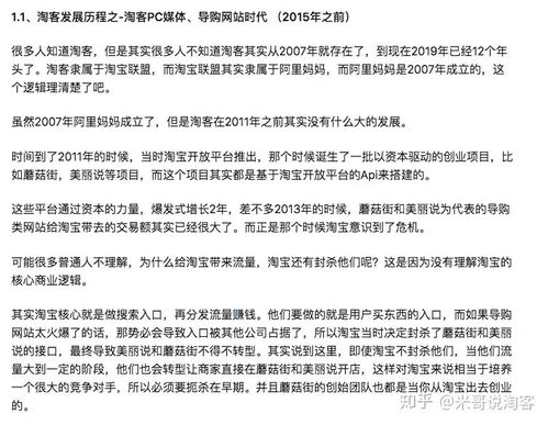微信自动回复返利链接的社群淘客指南