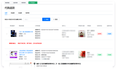 美赚 构建私域电商新生态，社群淘客的智能化解决方案