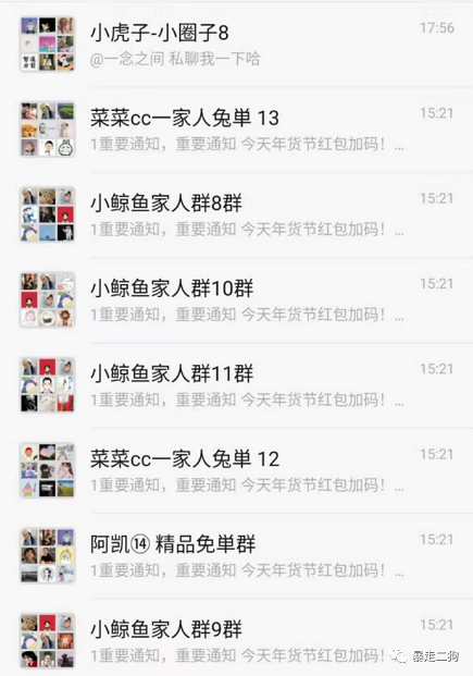 从淘客小白到月入三万 狗哥的社群淘客实战经验与心路历程