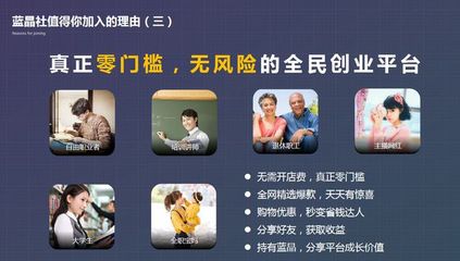 淘客必看！蓝晶社携6大资源位重磅出击，新零售联盟线上对接会解锁社群种草新商机